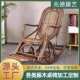 中式 藤编摇椅躺椅全藤家用客厅阳台休闲椅新古典藤椅凉椅老人椅
