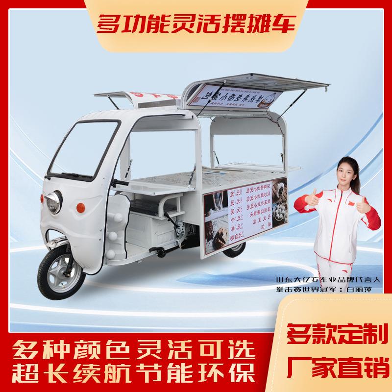 多功能电动三轮小吃车移动夜市早餐包子油炸烧烤摆摊车多功能餐车