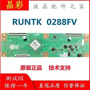 夏普1P 70SU665A LCD 0288FV测好 4010 逻辑板RUNTK 0164X02 原装