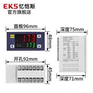 EKS忆恺斯温控仪表TC4W多种输入数字显示智能PID调节温控器