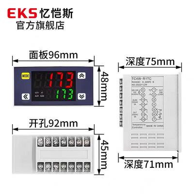 EKS忆恺斯温控仪表TC4W多种输入数字显示智能PID调节温控器