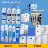 浩泽净水器滤芯直饮安装 过滤纯水机ro膜反渗透净水机活性炭pp棉