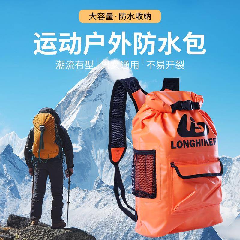 新款直销户外防水袋游泳溯溪漂流浮潜沙滩渔猎路亚钓鱼包高档背包
