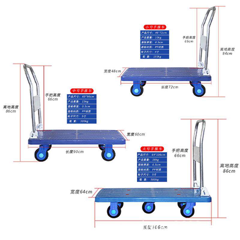 手推车板车家用小推车塑料平板车拖车拉货车搬运车工具车