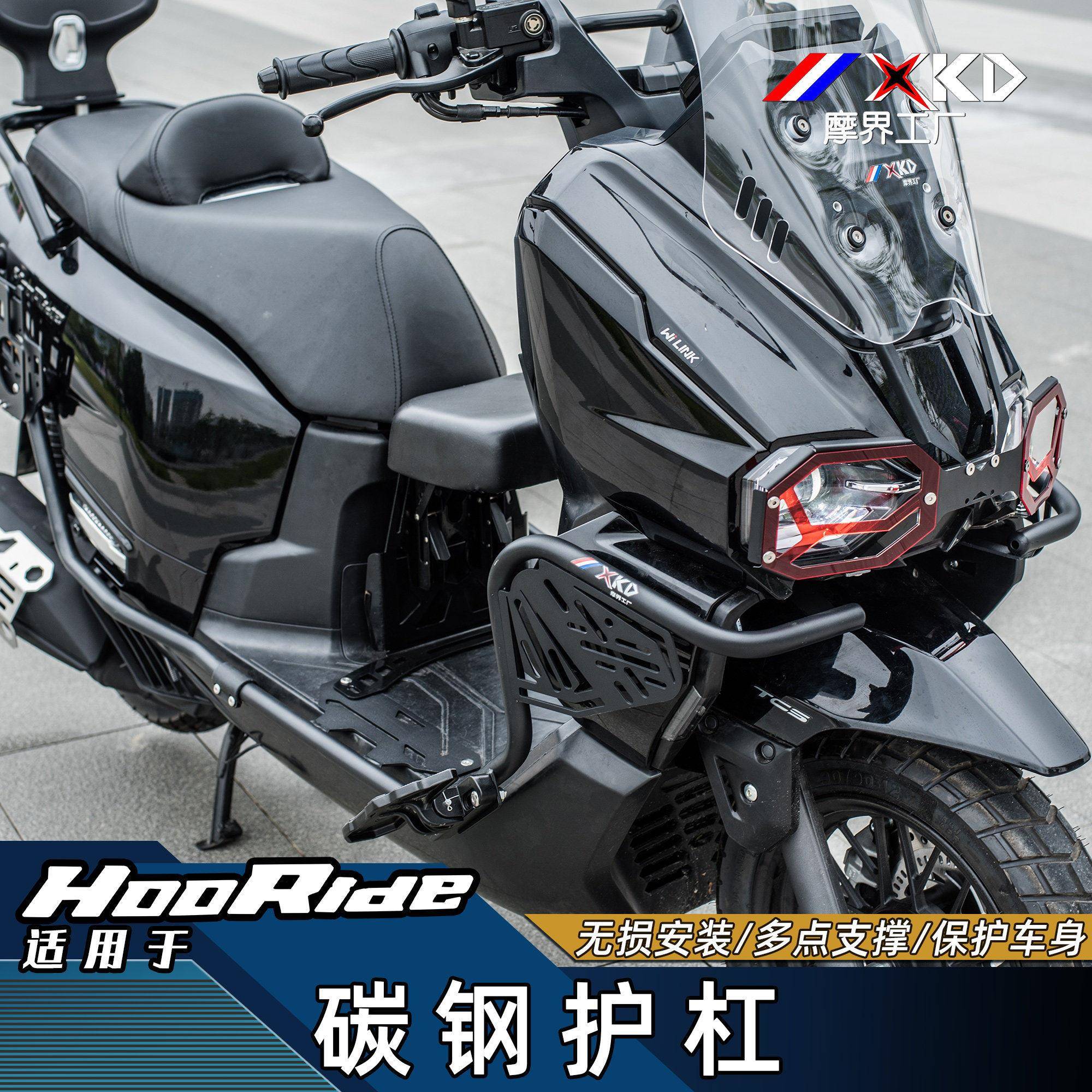 适用于HooRide125碳钢护杠HRD机车保险杆（不含铝合金脚踏） - 实物图