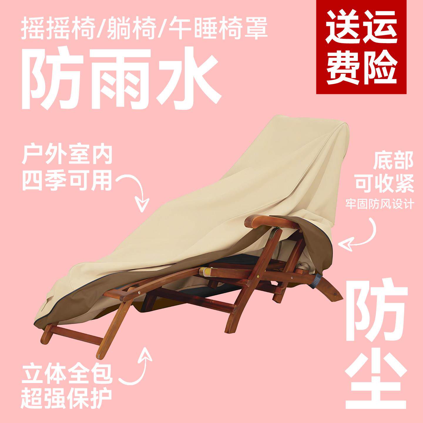 夏季摇椅防尘罩大人午睡椅子防晒防水套子藤椅逍遥椅收纳盖布罩套