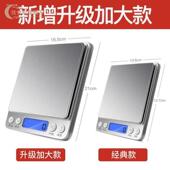 迷你茶秤托盘天平秤家用电子小型克数称量器计量厨房茶叶