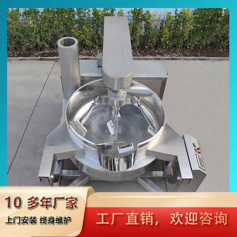 寿司醋黑胡椒酱熬煮锅鲜薄荷酱炒制设备全自动厨房炒制锅