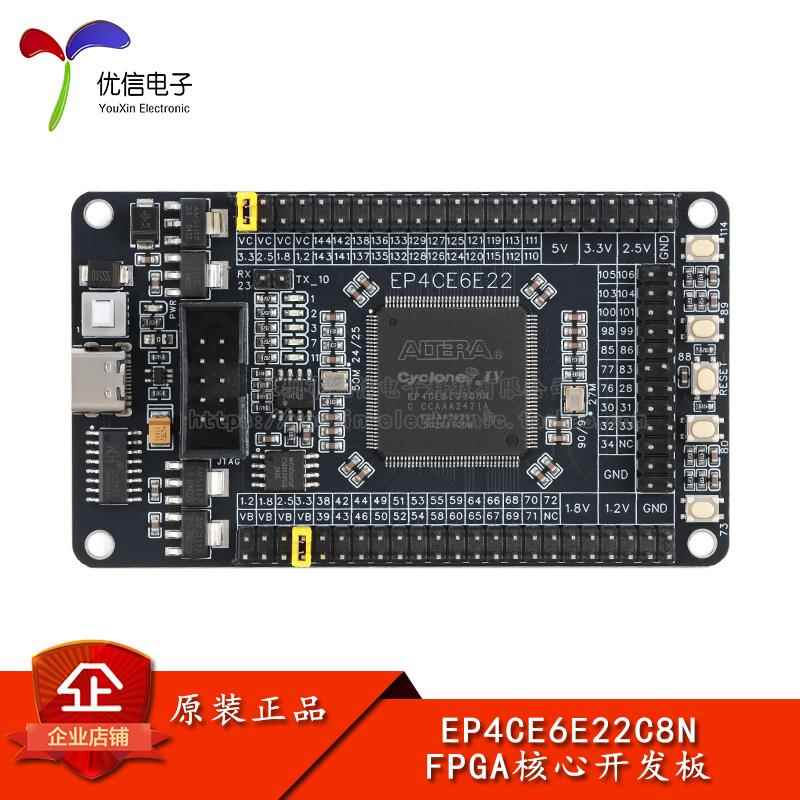 优信电子_EP4CE6E22C8N FPGA系统板核心板开发板学习板