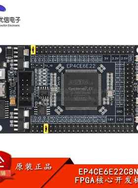 优信电子_EP4CE6E22C8N FPGA系统板核心板开发板学习板