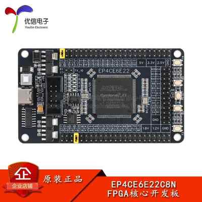 优信电子_EP4CE6E22C8N FPGA系统板核心板开发板学习板