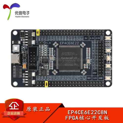 优信电子_EP4CE6E22C8N FPGA系统板核心板开发板学习板