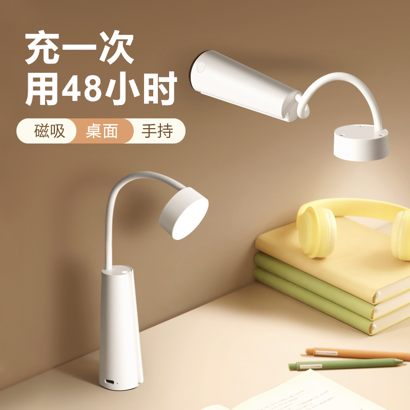 小台灯充电宿舍床头阅读灯大学生学习专用护眼便携折叠款书桌灯