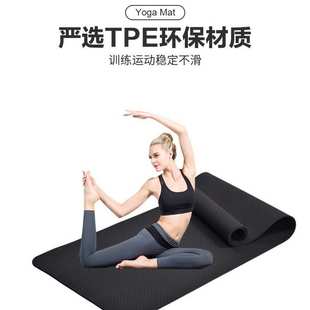TPE可激光體位線瑜伽墊加寬加厚運動防滑減震舞蹈鍛煉專業(yè)健身墊