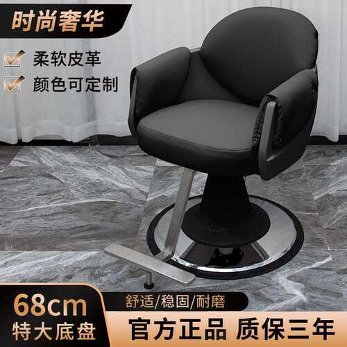 博崛理发店椅子现代简约剪发椅发廊专用烫染椅高档剪发美发店凳子