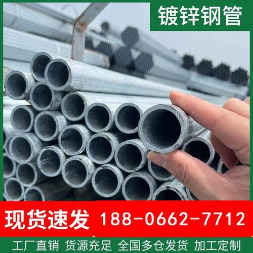 6米镀锌管镀锌钢管圆管热镀锌消防管道100DN50消防管25钢管20镀锌