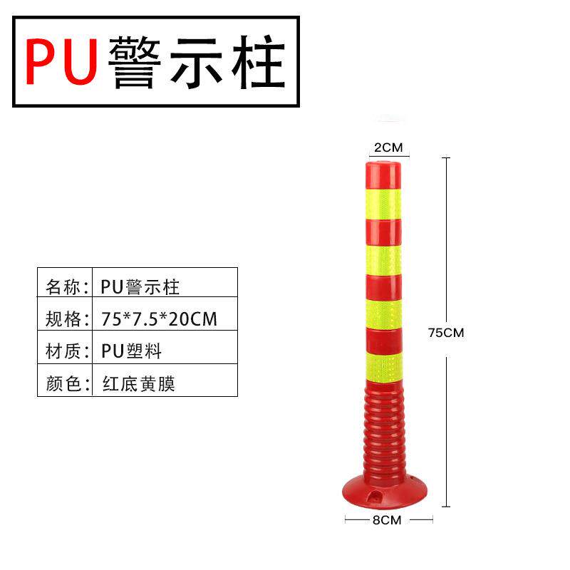 埋禁止立柱拦车警示牌筒标志牌隔离障碍圆形塑料固定停车路障柱