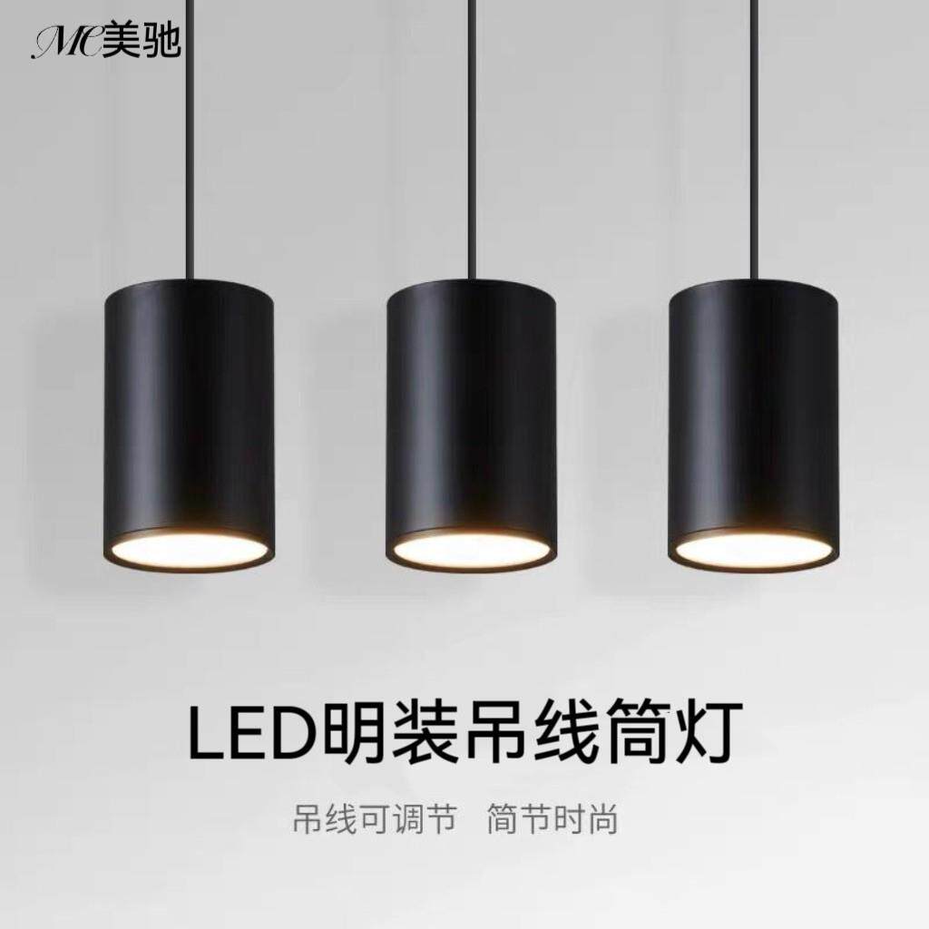 LED明装吊线筒灯 铝材商用吊灯 吸吊两用简约现代风格灯