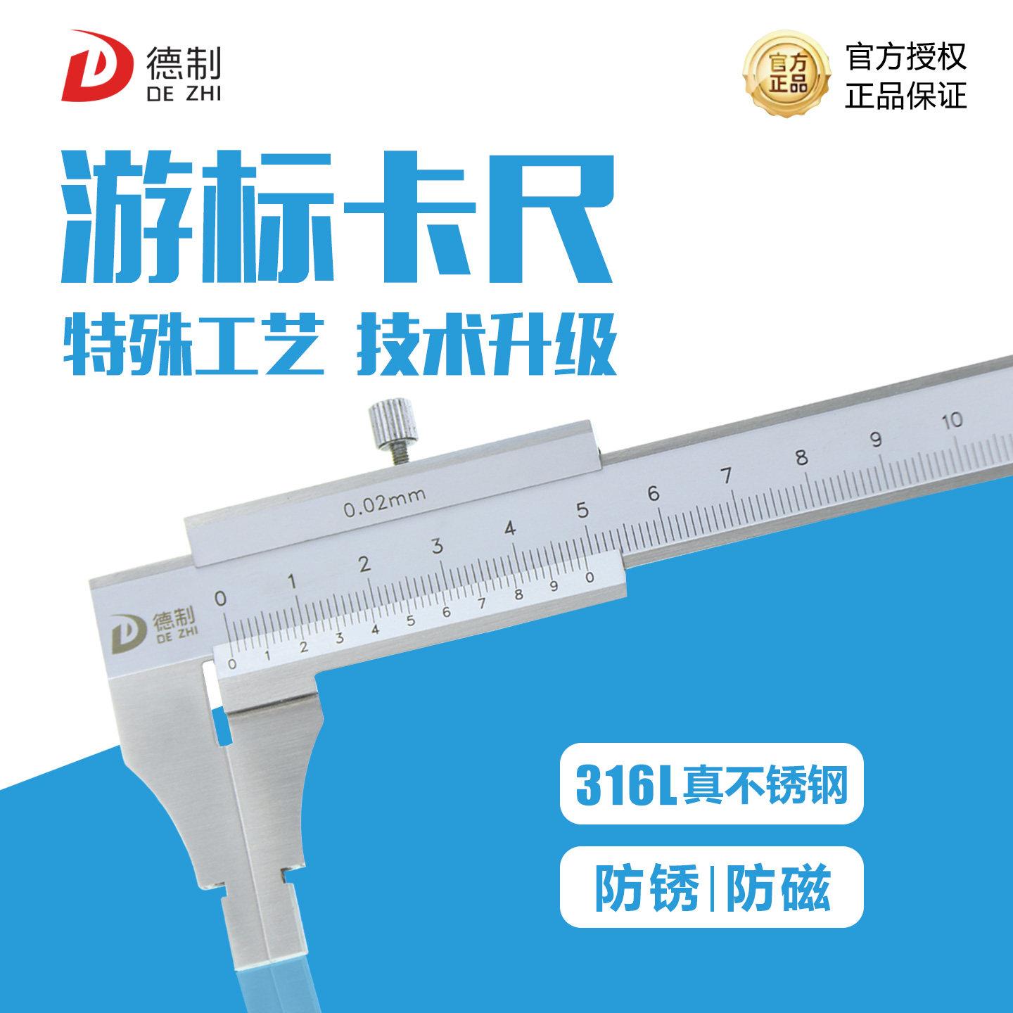 德制316L无磁不锈钢卡尺游标卡尺防磁高精度