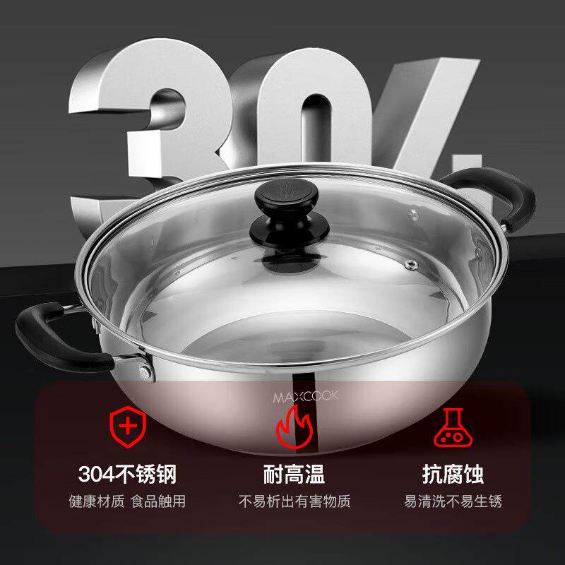 美厨304不锈钢火锅28cm汤锅电磁炉火锅复底带盖MH-28