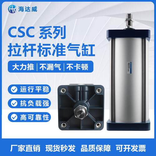 汇川CSC250-450-A气缸气动