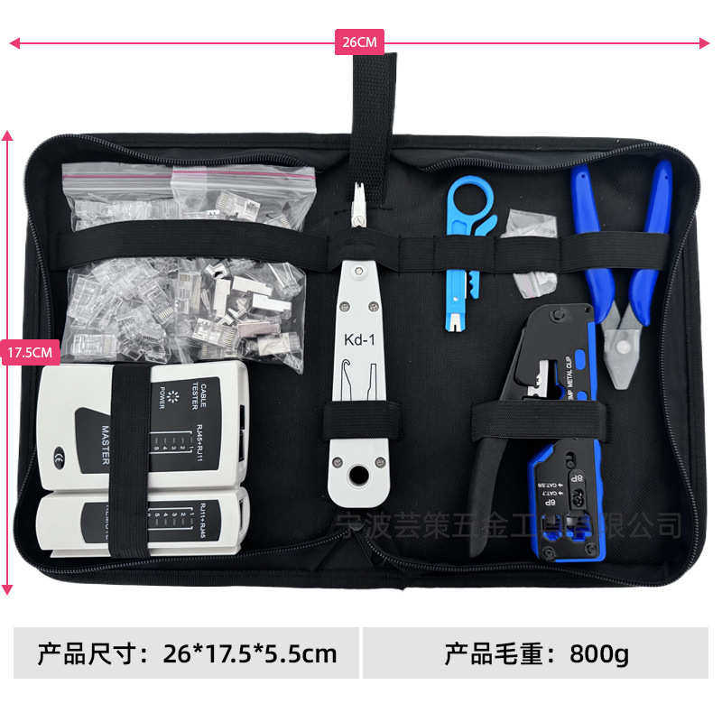 网络6p8p多功能网线超安装网络套装钳套装工具包六类五类测试仪