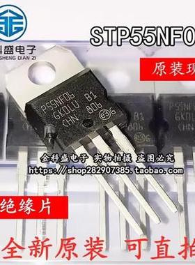 全新进口正品P55NF06 P60NF06 STP65NF06场效应管逆变器控制器MOS