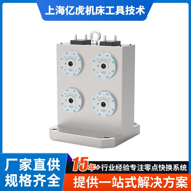 EUK零点系统八组合双面直角基座定位夹头数控机床零点快换夹具