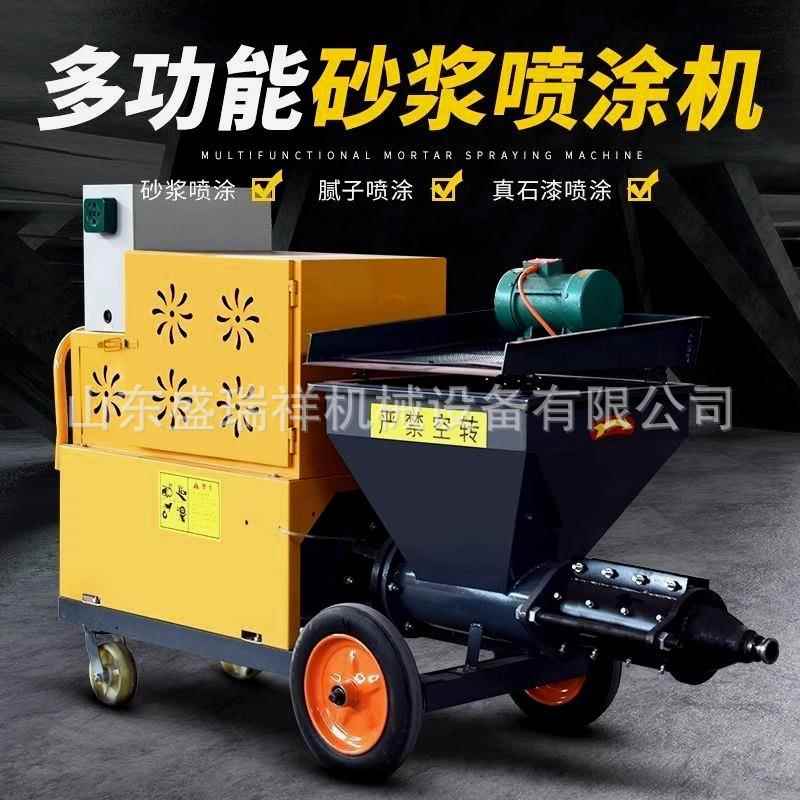 水泥喷浆机全自动粉墙抹灰机内外墙大功率批灰拉毛护坡砂浆喷涂机