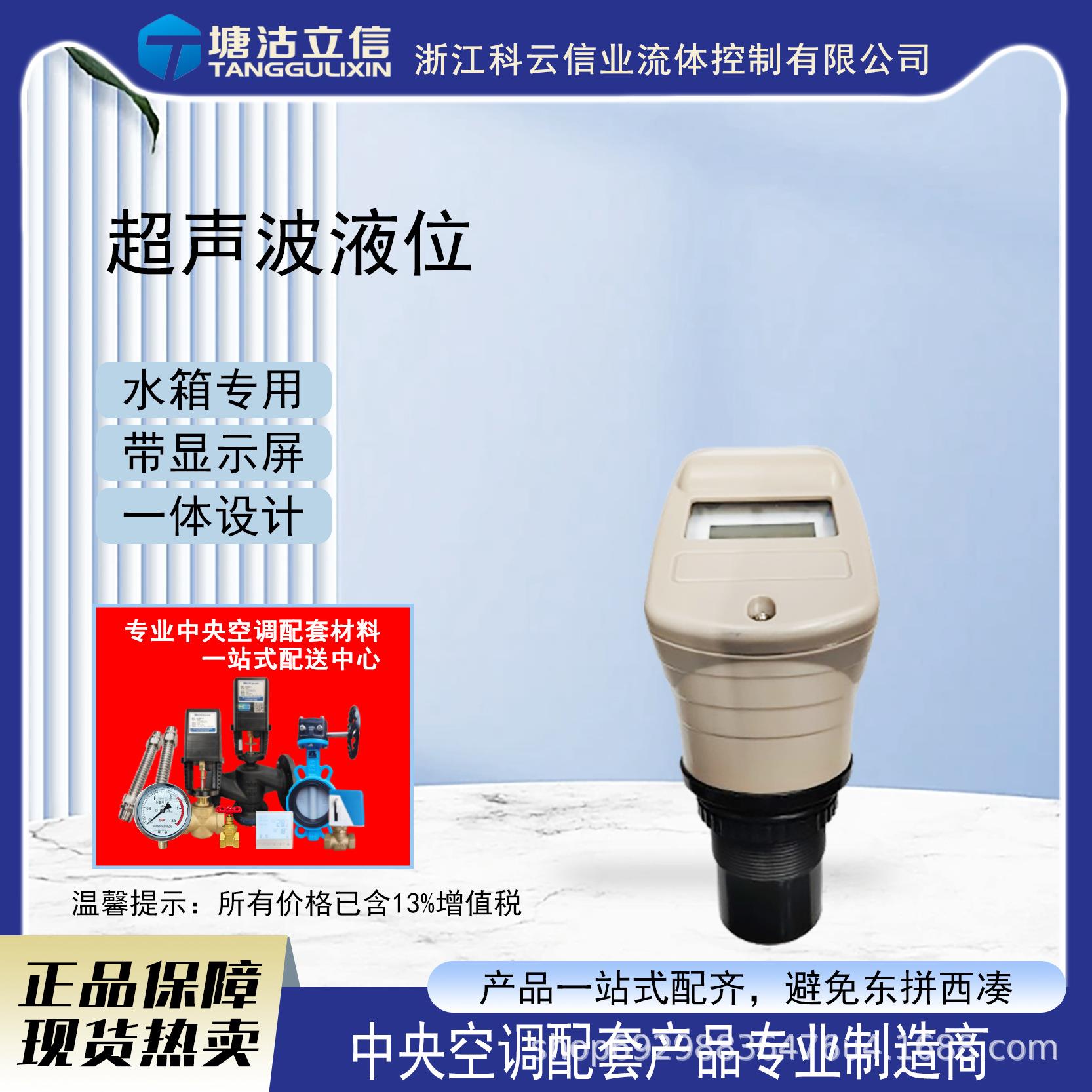 超声波液位计超声波液位巡检仪超声波液位巡检仪工业级水箱智能
