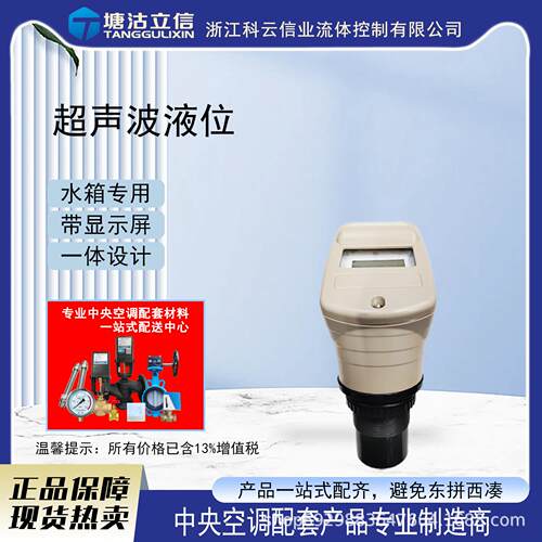超声波液位计超声波液位巡检仪超声波液位巡检仪工业级水箱智能