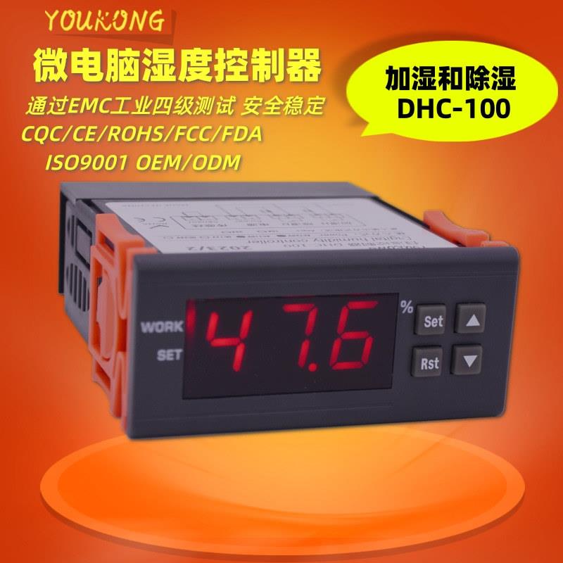 糖葫芦柜湿度控制器芯片式数字式氮气实验箱干燥箱加湿除湿仪表厂