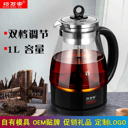 1l养生煮喷淋煮茶蒸汽茶器黑玻璃小型水烧热全自动家用式茶壶电壶