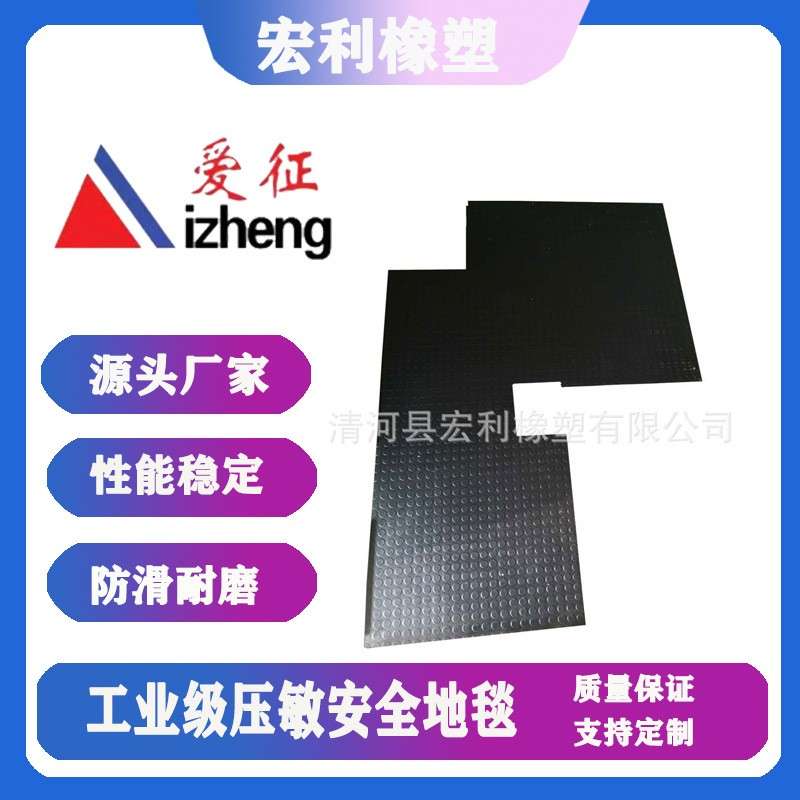 工业安全橡胶垫 雕刻机安全地毯 工位安全地毯开关 机床脚踏垫