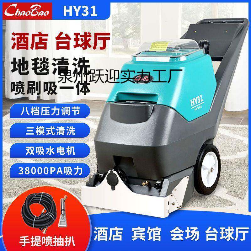 地毯清洗机多功能一体机抽吸机器专用抽洗机酒店商用抽洗三合一