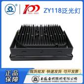 上海亚明LED投明光灯具ZZY118Y118泛光W灯10W20W3050亚W50W投光灯