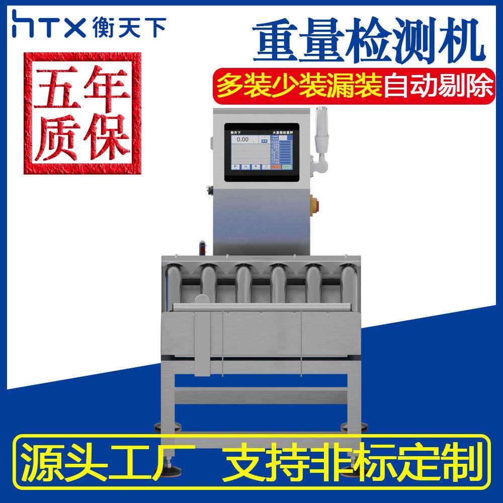 大量程滚筒秤高精度动态检重秤流水线自动称重机重量分选秤选别称