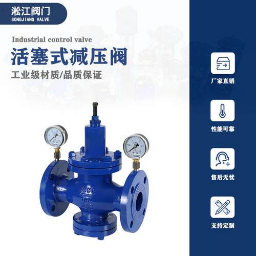法兰压阀Y42X-25C碳钢WCB活塞式蒸汽温可调式压稳压阀