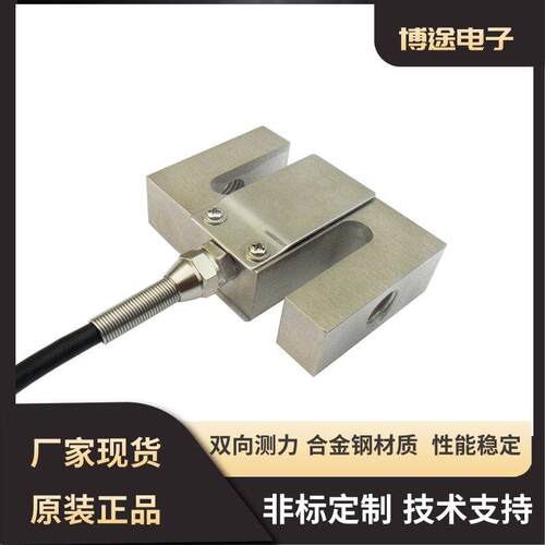 博途S型k拉力传感器工 精BT-S型度测压力称感重应器业2000g称重传