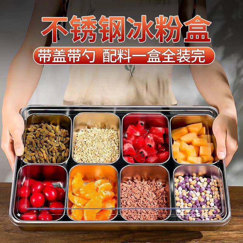 不锈钢冰粉配料盒摆摊专用工具调味盒水果捞展示小料盒子商用全套