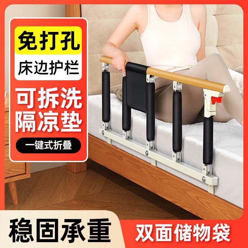 可折叠床围栏护栏老年人扶手起身辅助器儿童防摔一面床边扶手栏杆