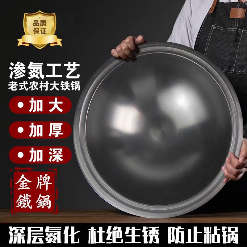 农村柴火灶专用大锅传统老式土灶炒菜大铁锅家用加厚60cm商用大号