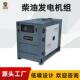 三相380v TO38000ET 车载小体积大泽动力电启动 35千瓦柴油发电机