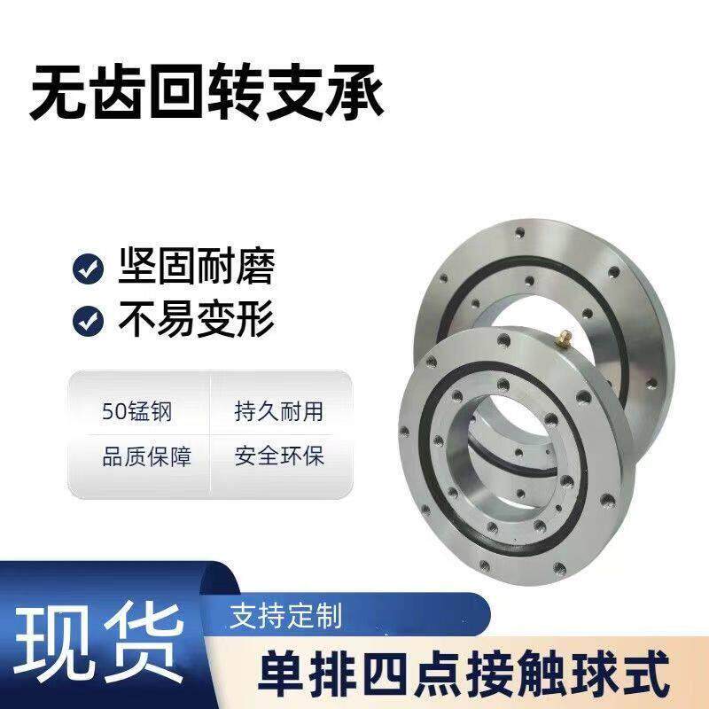 010无齿回转支承转盘轴承旋转齿轮厂家直销