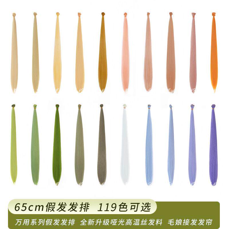 榴莲公馆万用cos假发发排发片高温丝发料毛娘舞台戏剧接发发帘