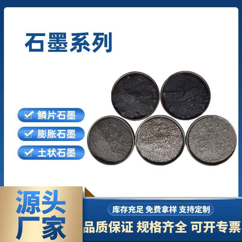 现货导静电石墨粉 鳞片石墨微粉涂料用可膨胀石墨 石墨粉润滑粉