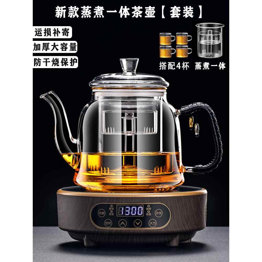 2024新茶机大容量玻璃蒸一体化茶壶全自动电陶瓷炉沸水茶具