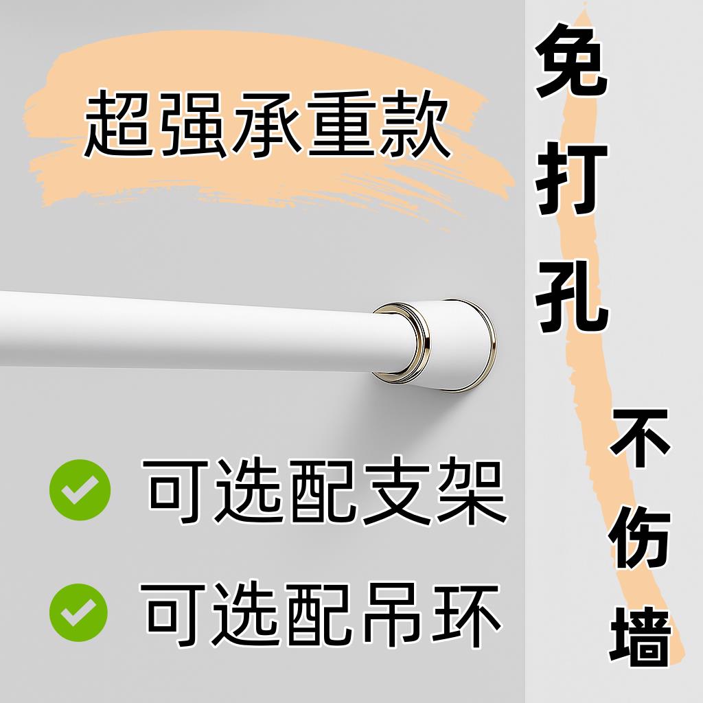 窗帘杆免打孔安装伸缩杆窗帘杆单杆窗帘罗马杆支撑架晾衣杆挂浴帘