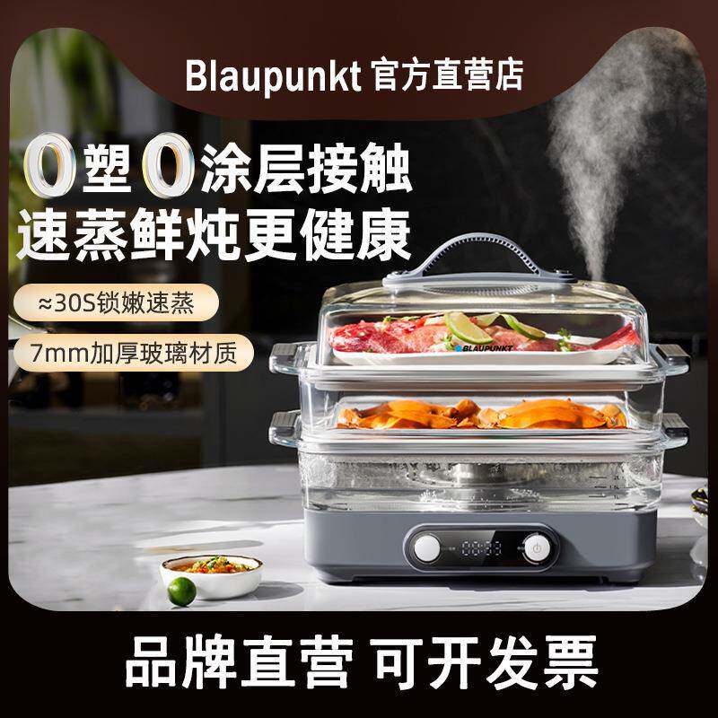 蓝宝玻璃电蒸锅多功能家用三层全自动蒸煮炖一体不锈钢早餐机蒸箱
