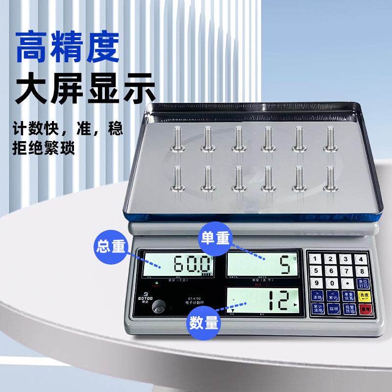 电子秤高精度克称.01工精准业精密用电子称商台称电子计数秤